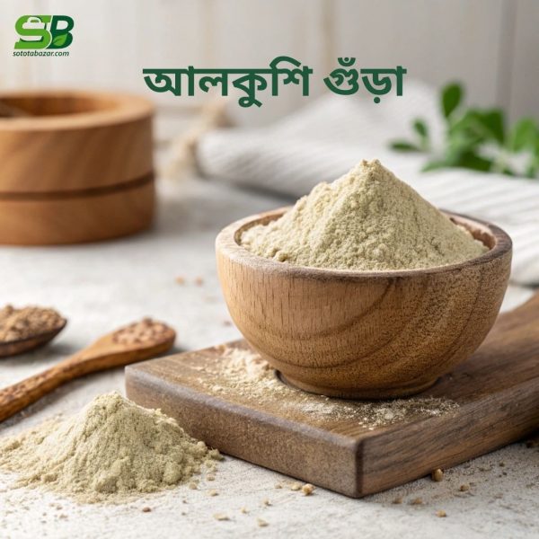 Alkushi Powder খাটি গরুর দুধে শোধিত আলকুশি গুঁড়া